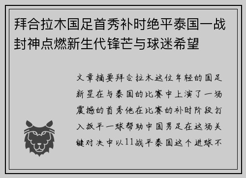 /uploads/images/20260805/bai-he-la-mu-guo-zu-shou-xiu-bu-shi-jue-ping-tai-guo-yi-zhan-feng-shen-dian-ran-xin-sheng-dai-feng-mang-yu-qiu-mi-xi-wang.webp